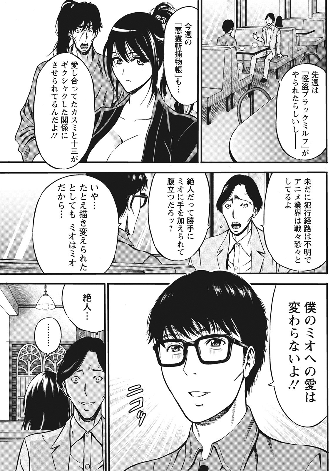 Page 99