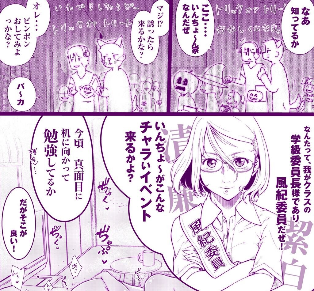 ハロウィンの夜