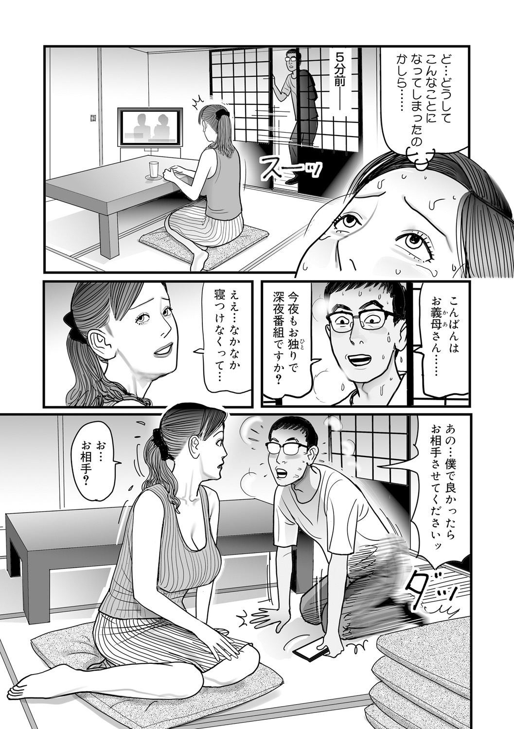 Page 112