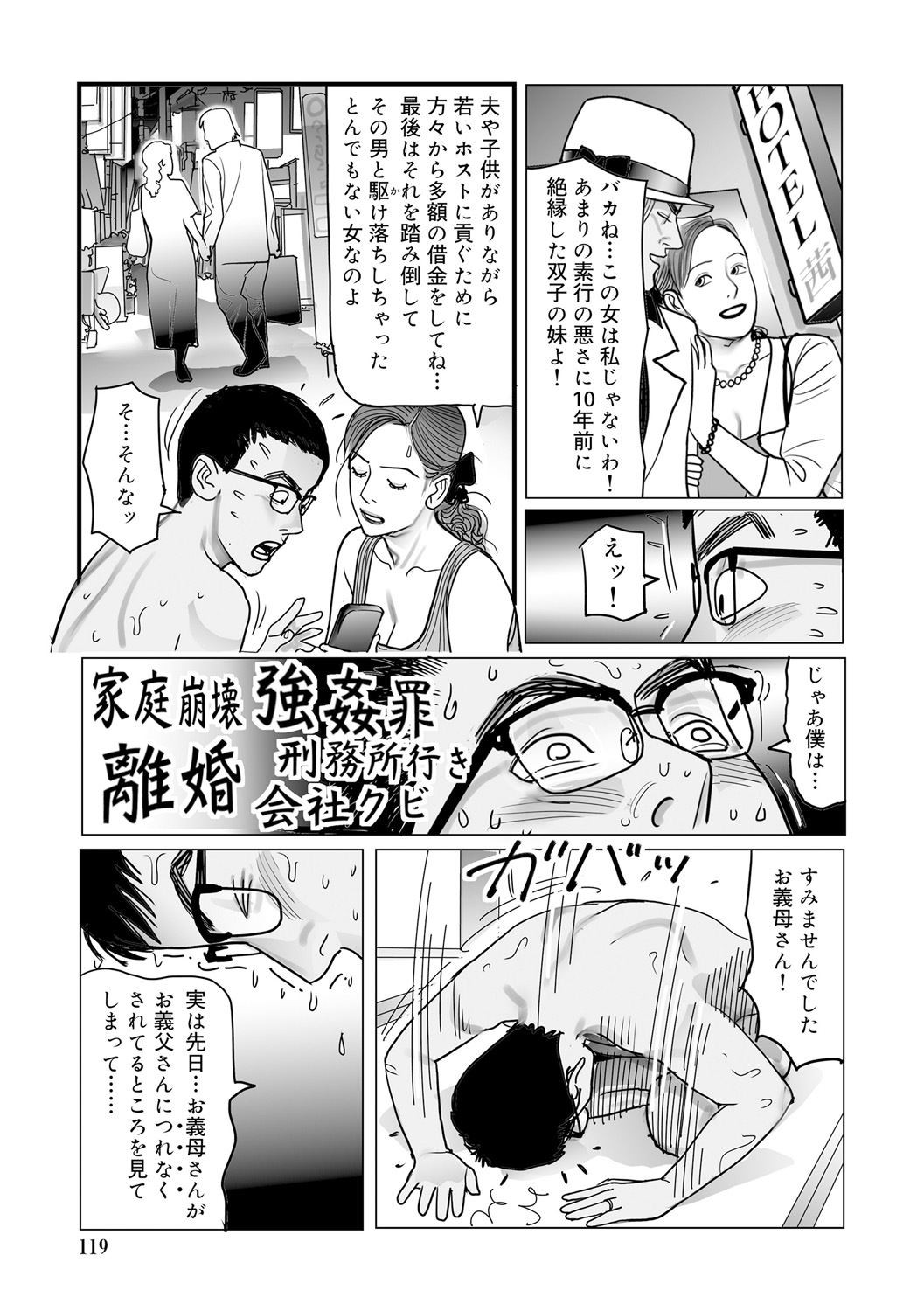 Page 119