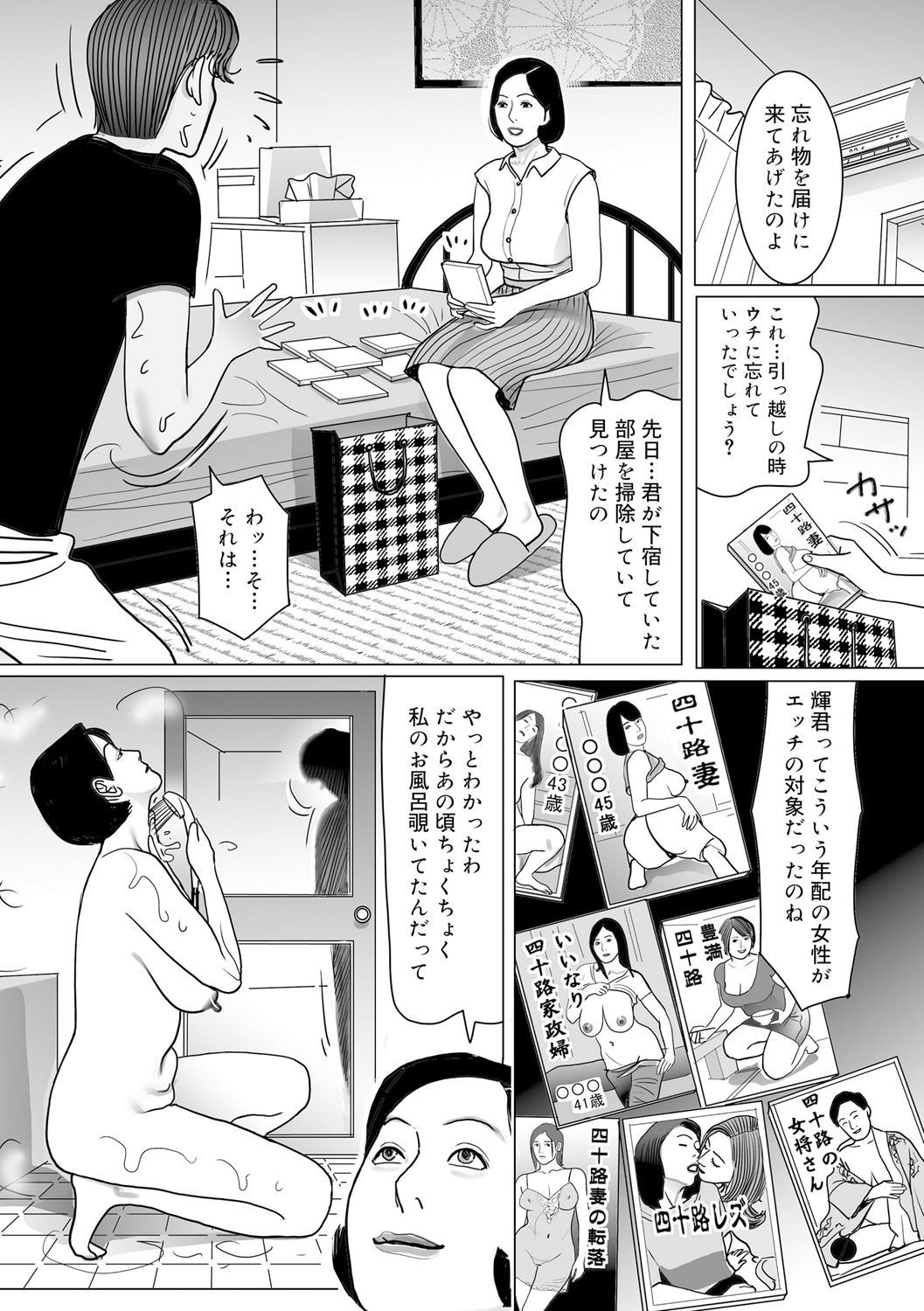 Page 142