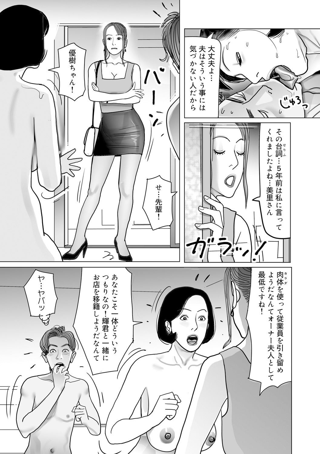 Page 149