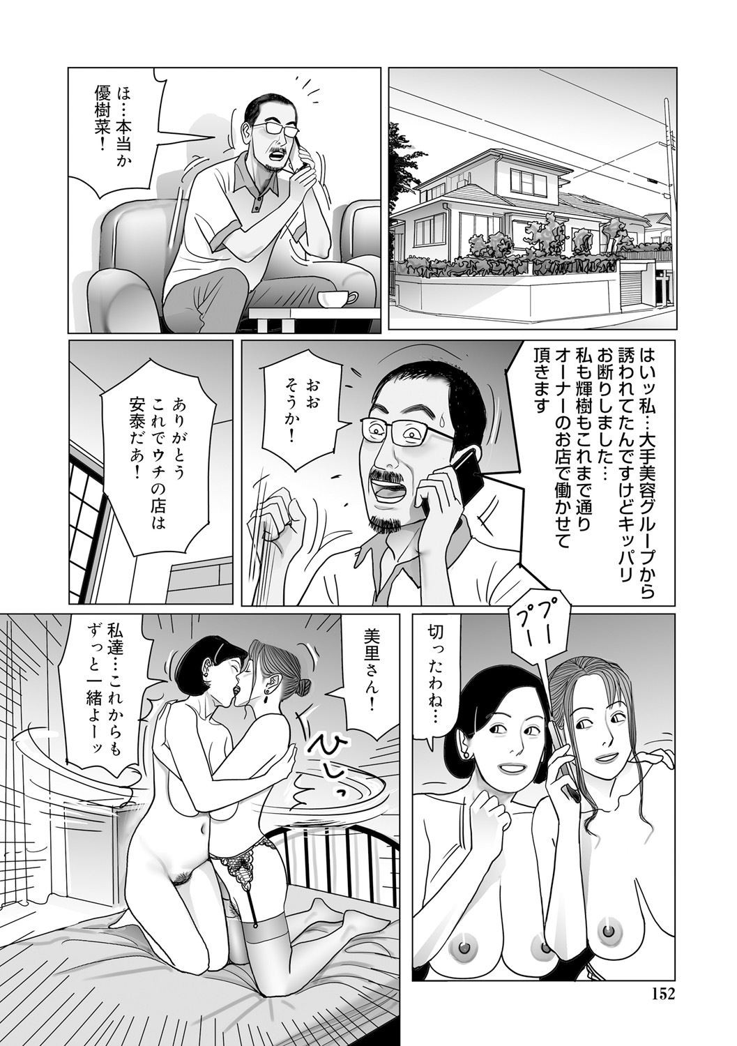 Page 152