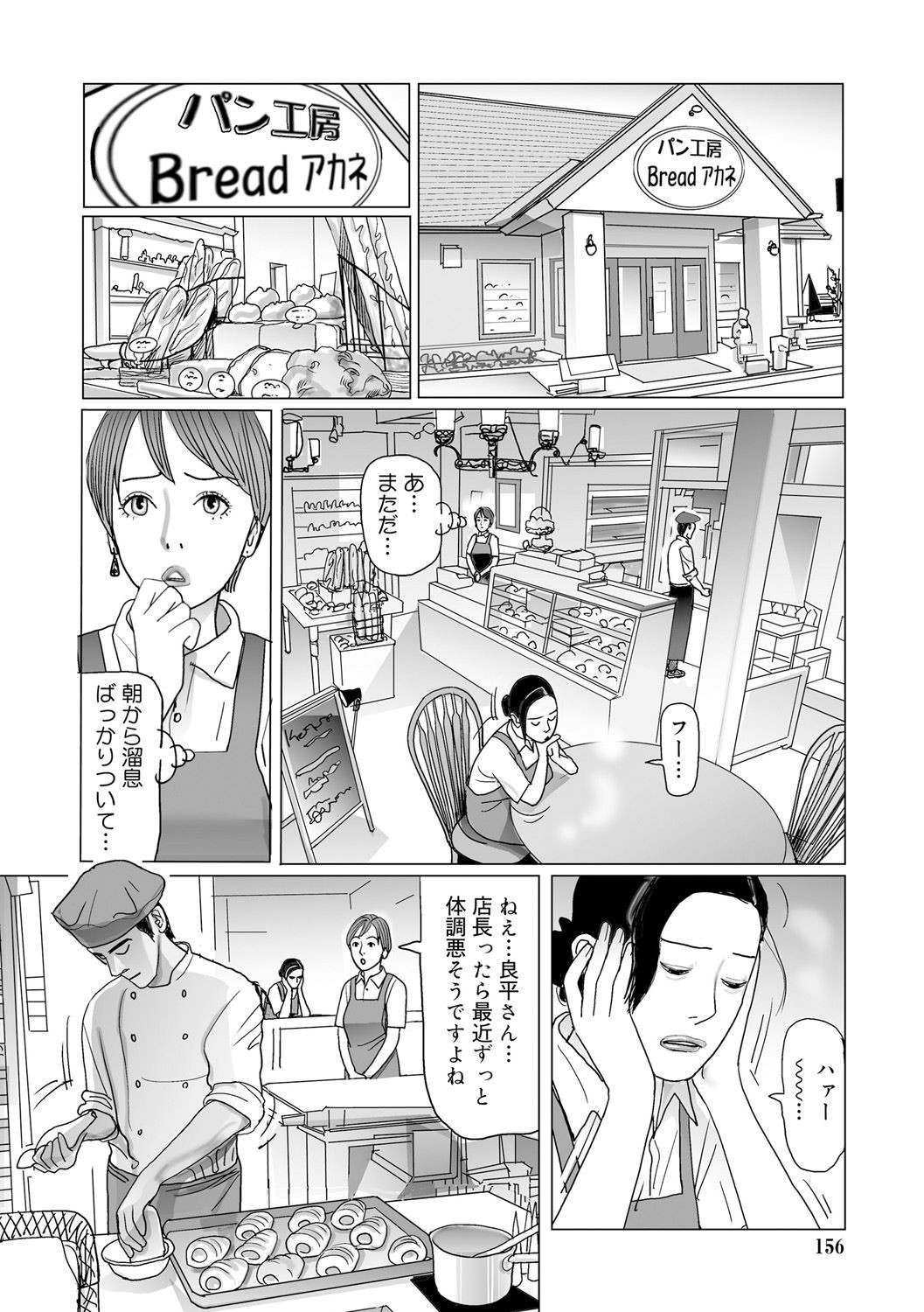 Page 156