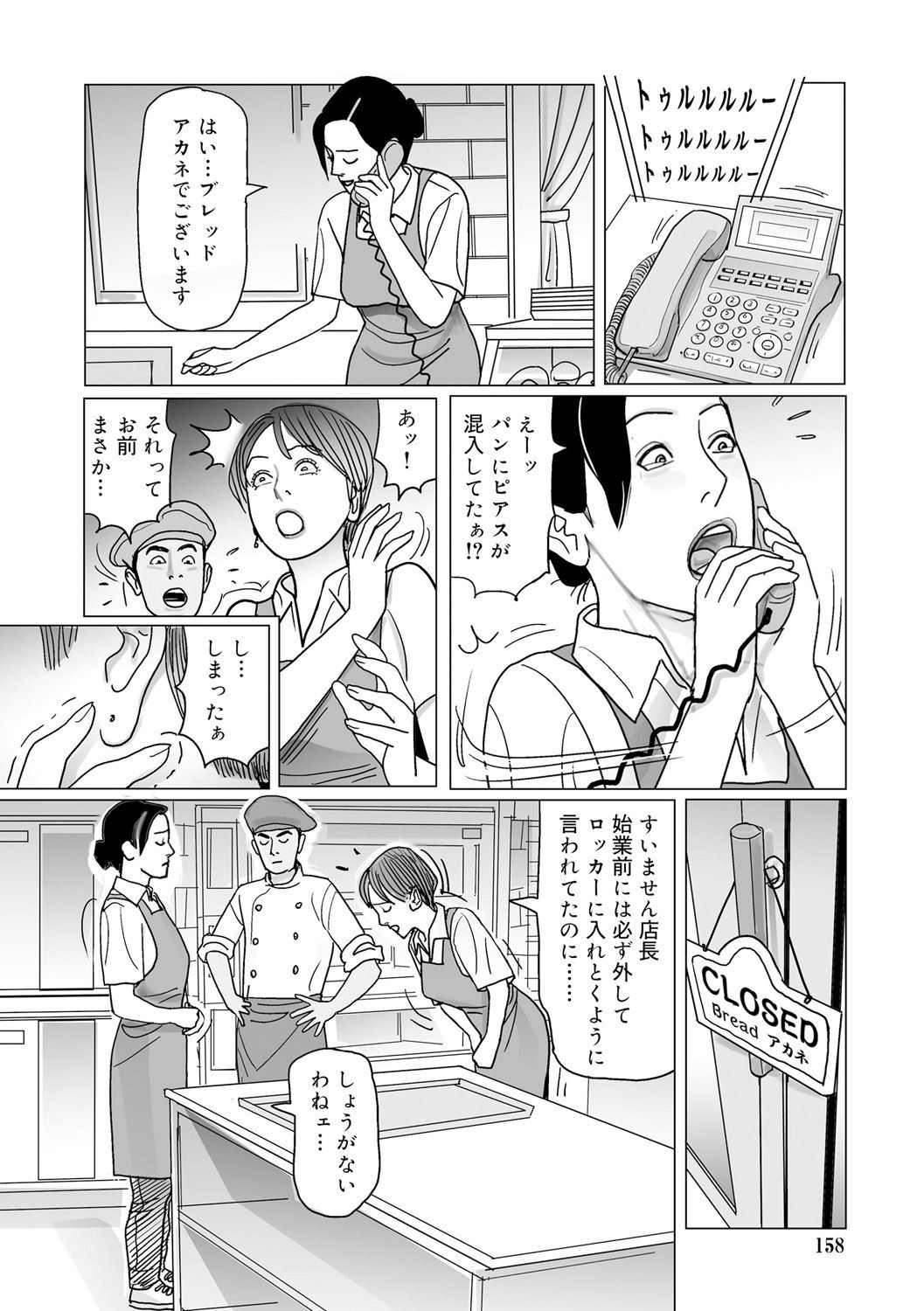 Page 158