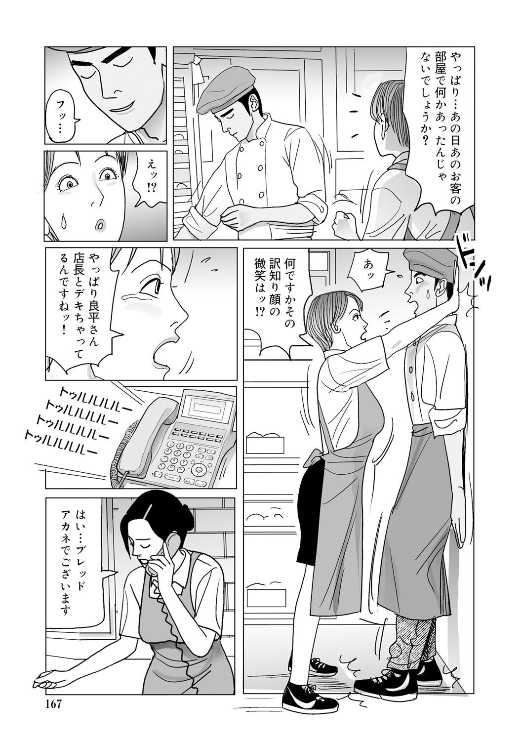 Page 167