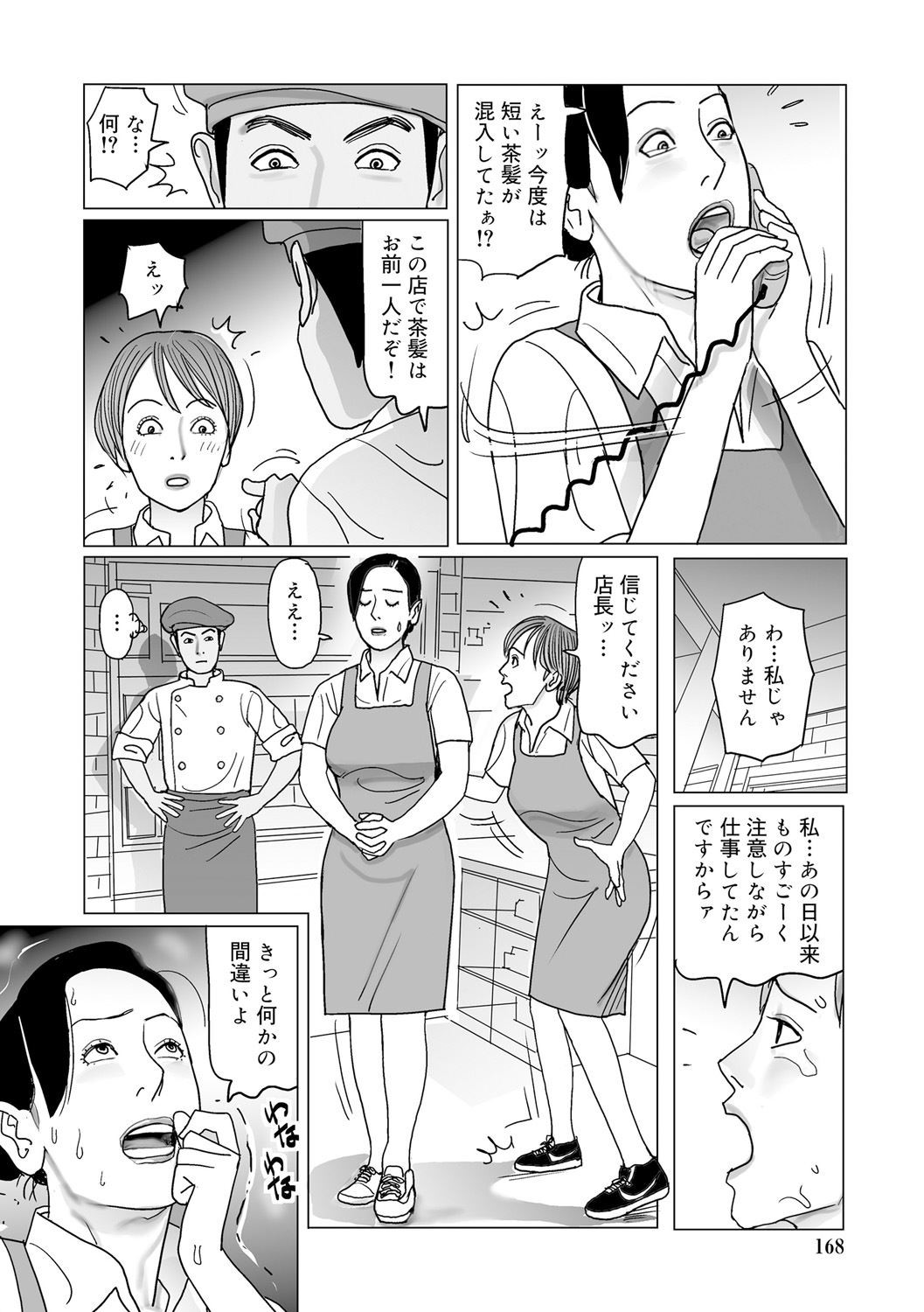 Page 168