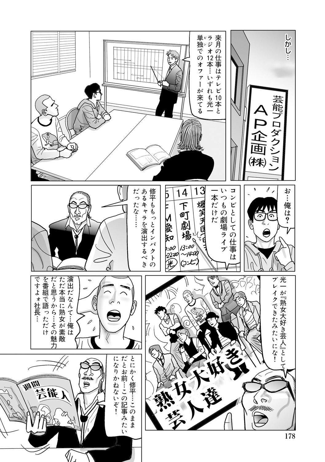 Page 178