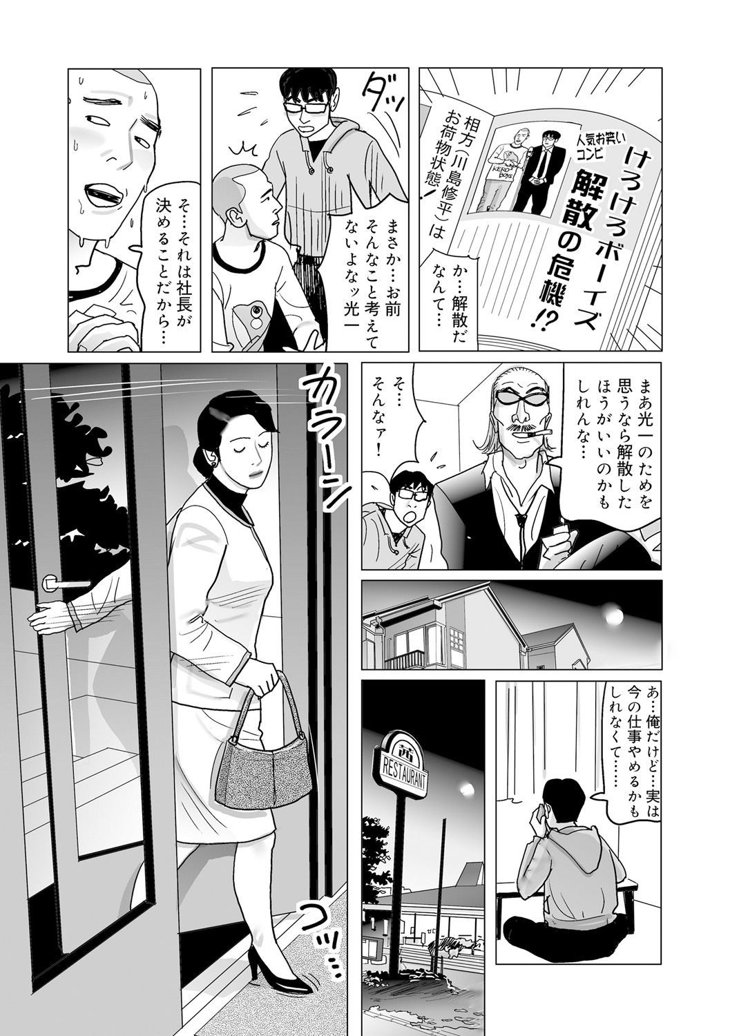 Page 179