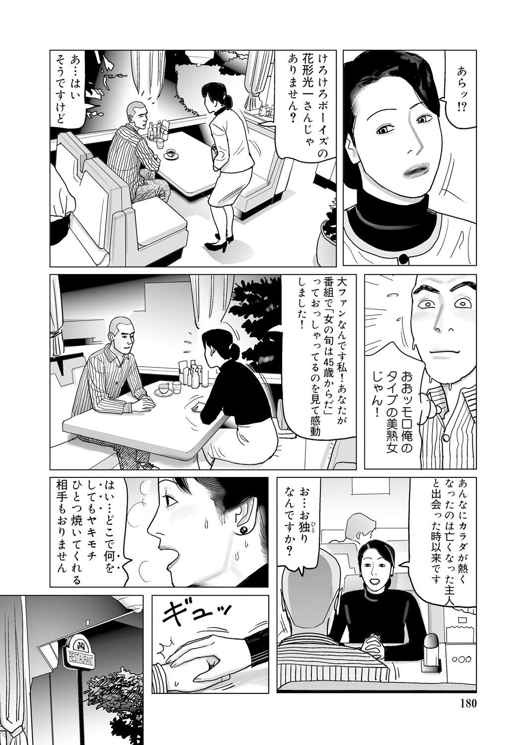 Page 180