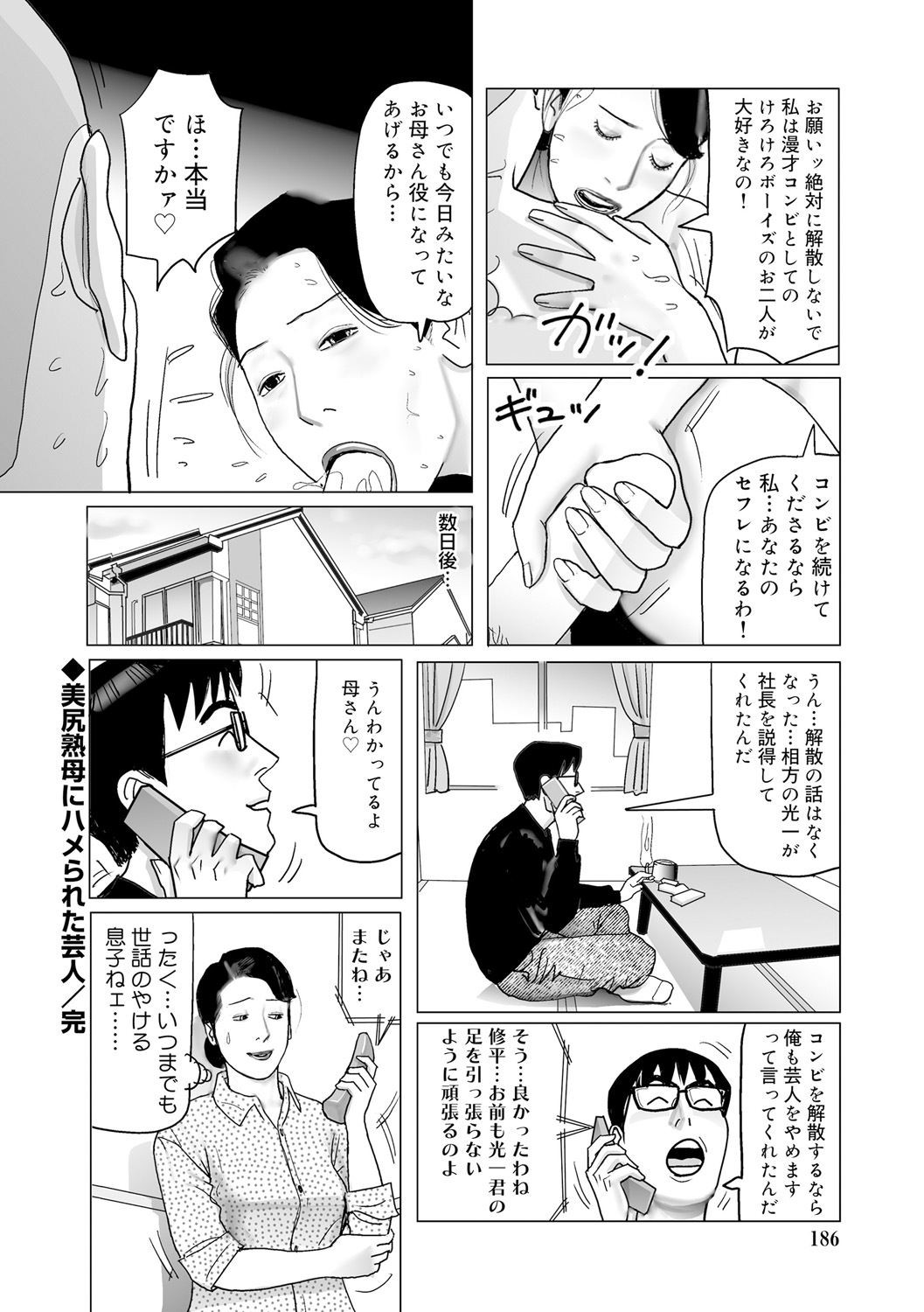 Page 186