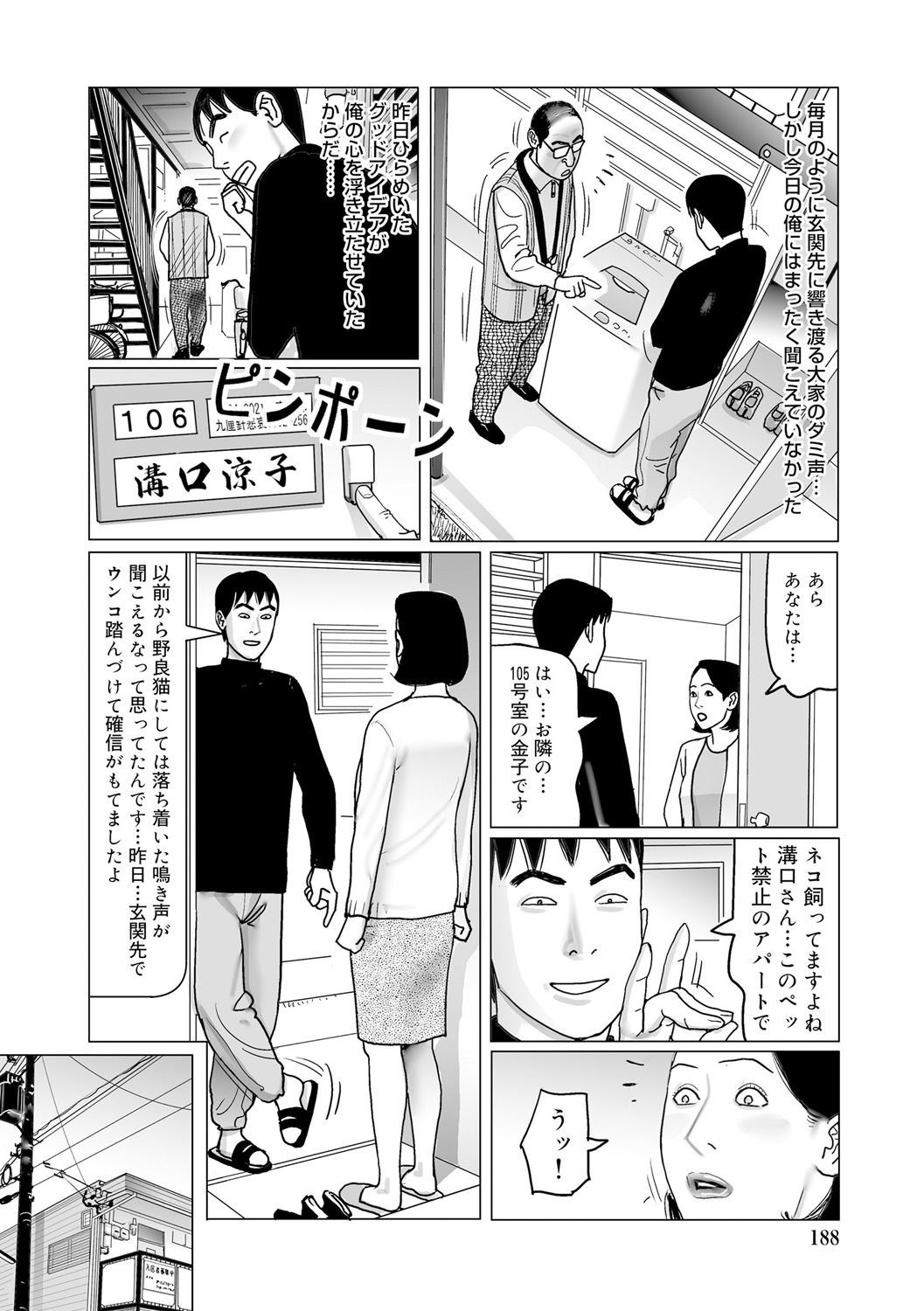 Page 188