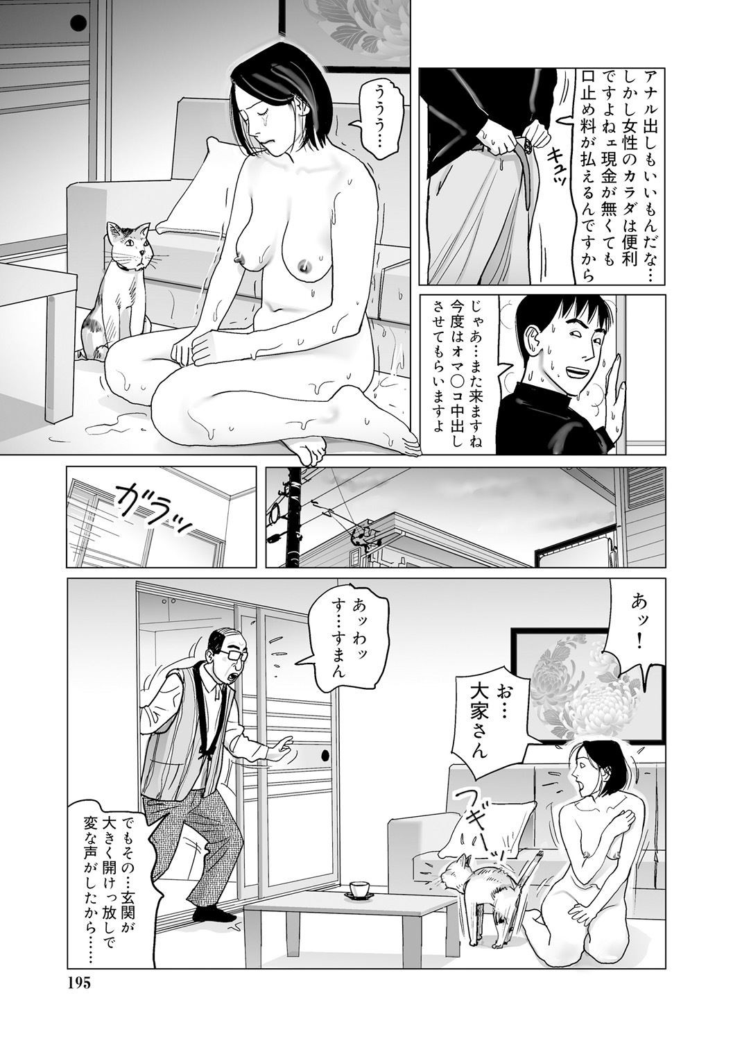Page 195