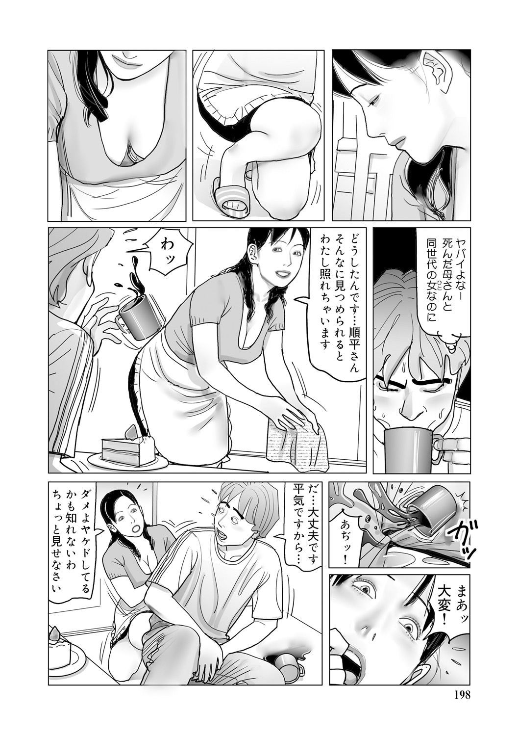 Page 198