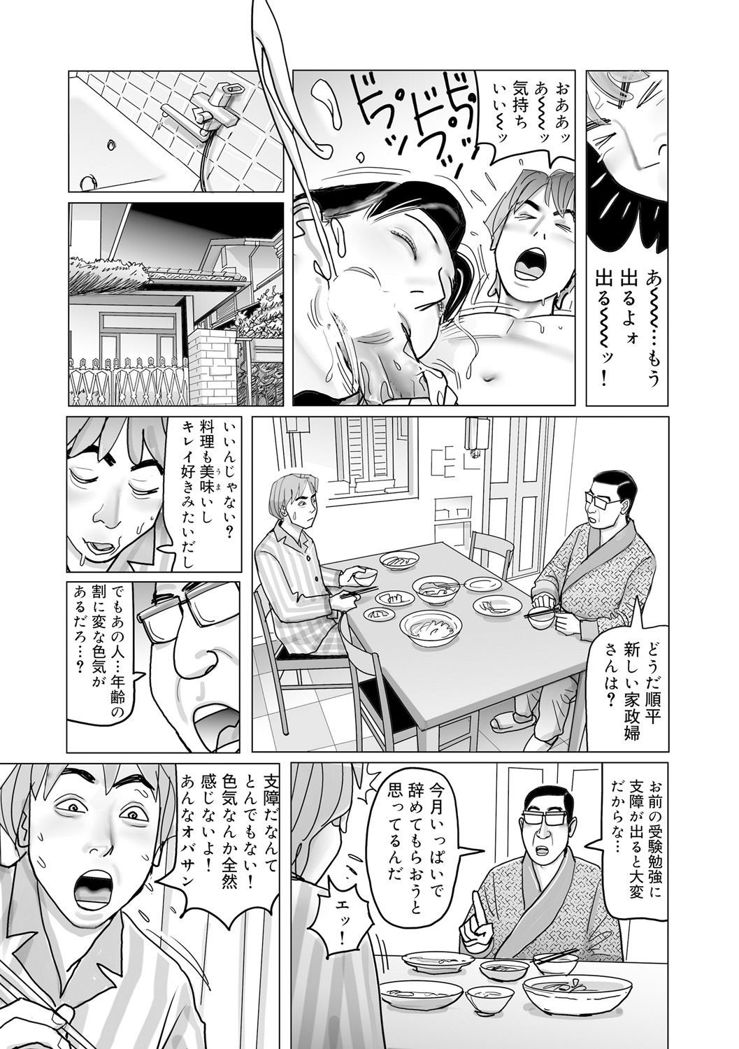 Page 201