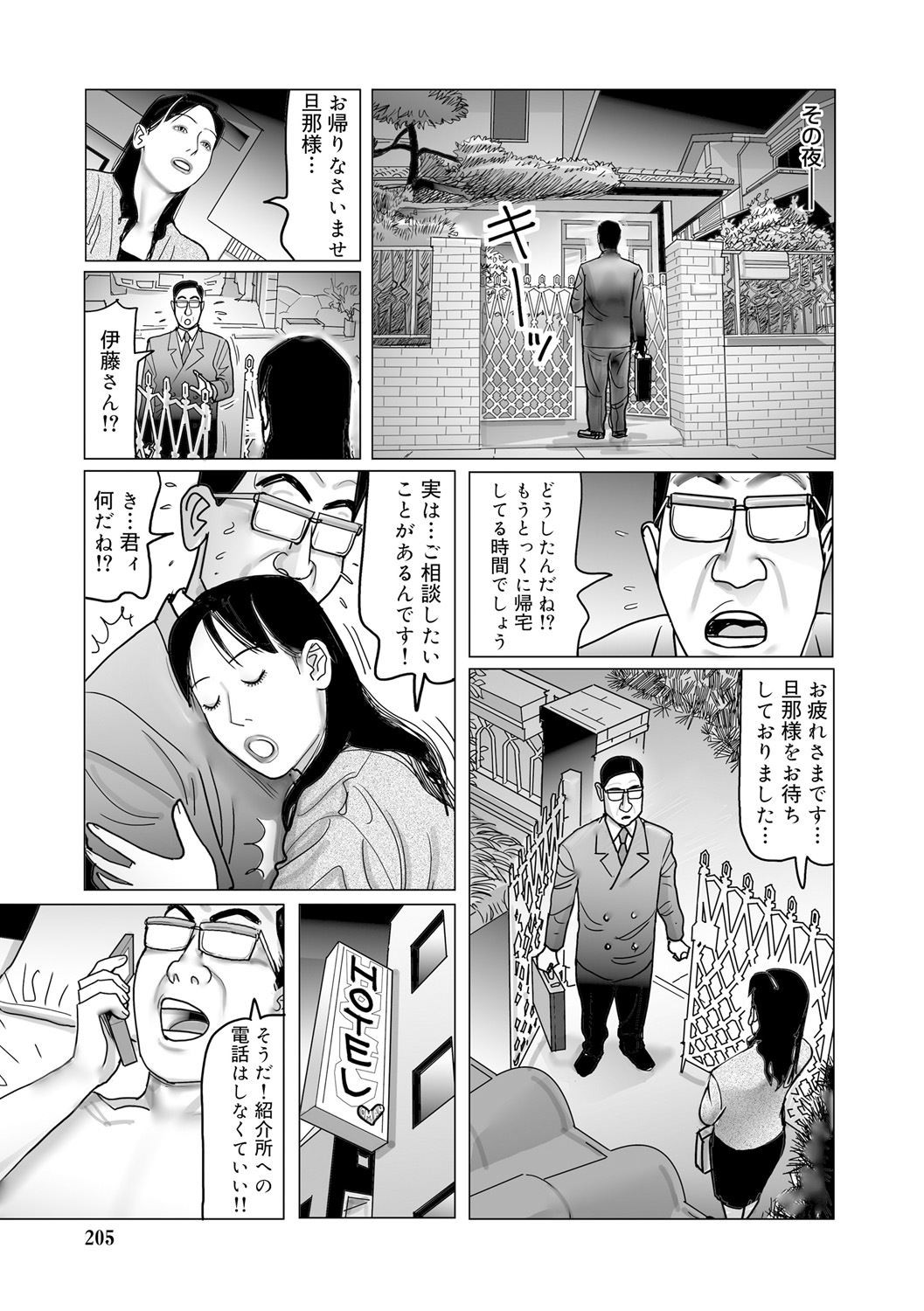 Page 205