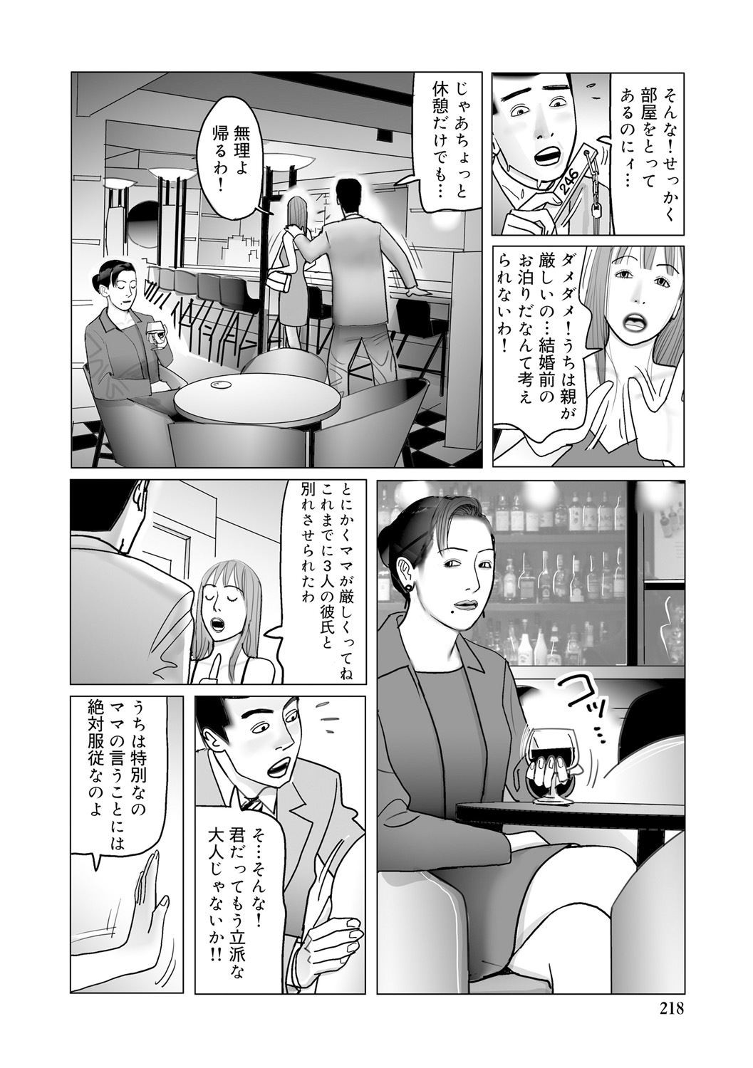 Page 218