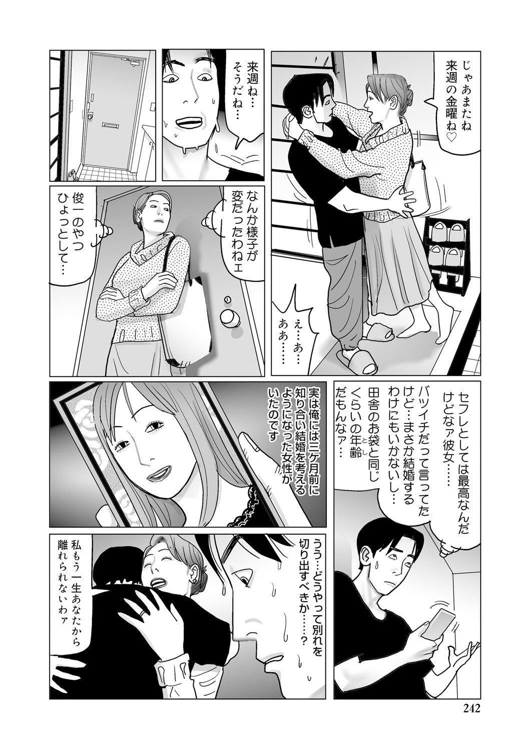 Page 242