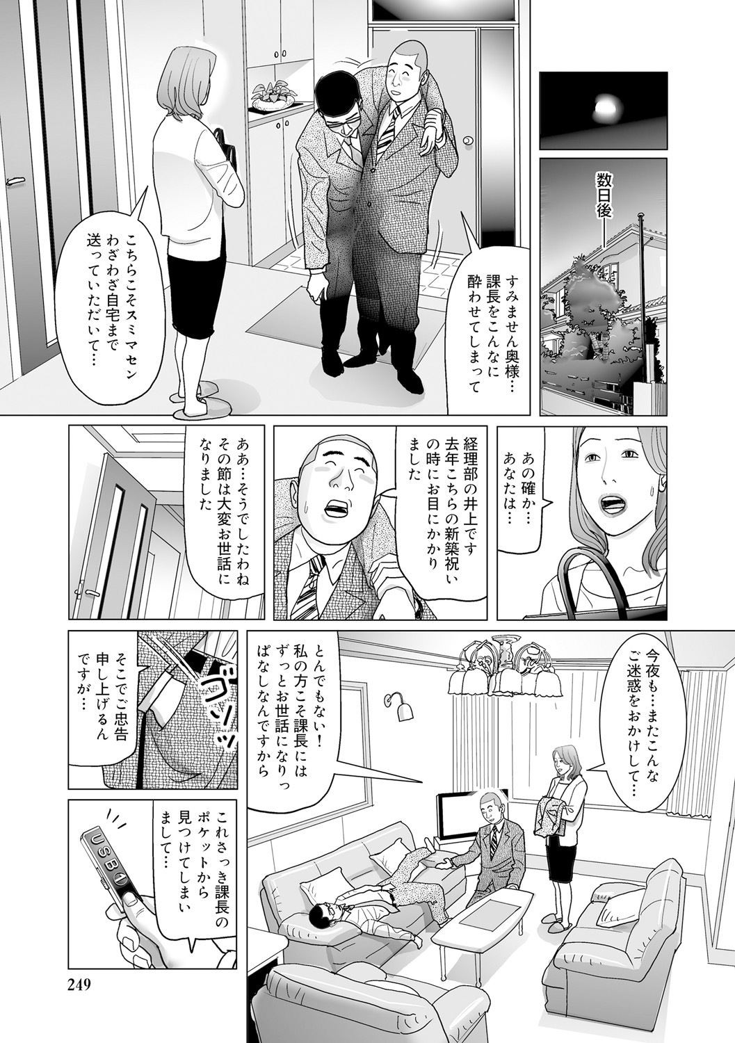 Page 249