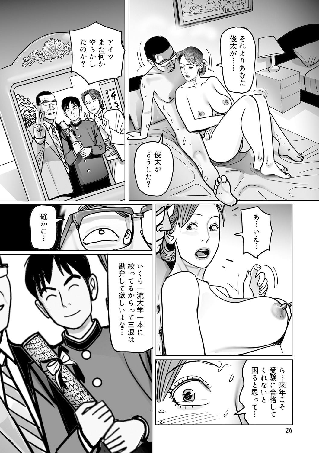 Page 26