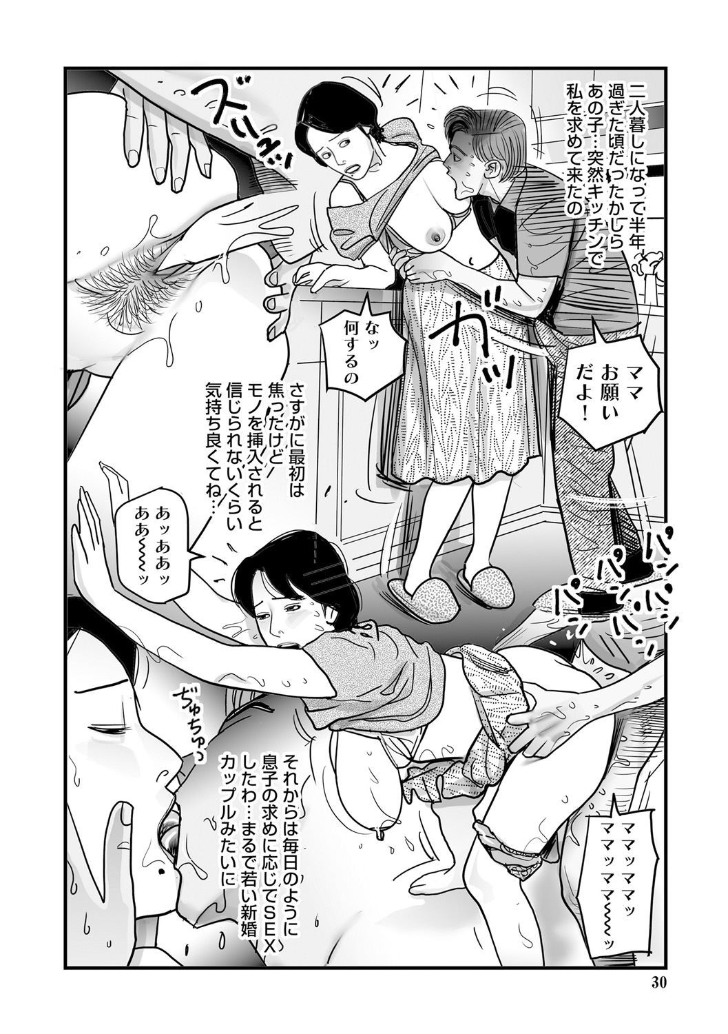 Page 30