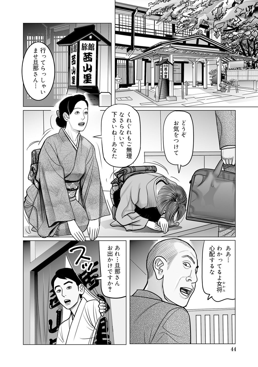 Page 44