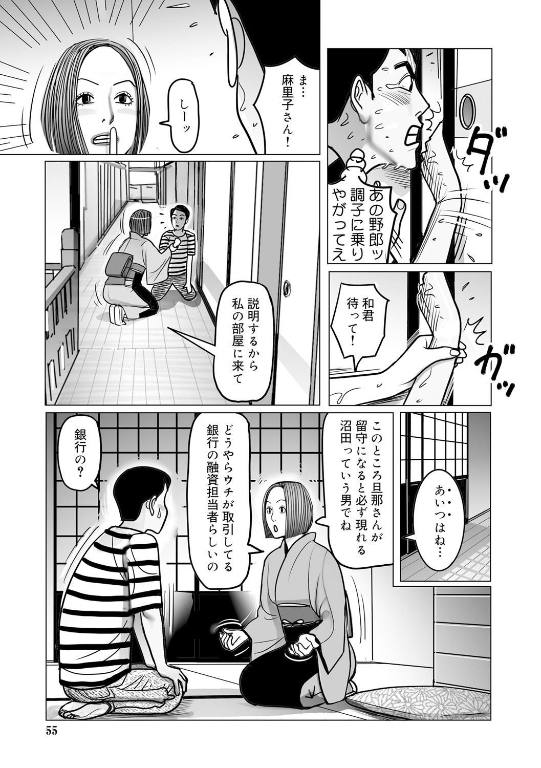 Page 55