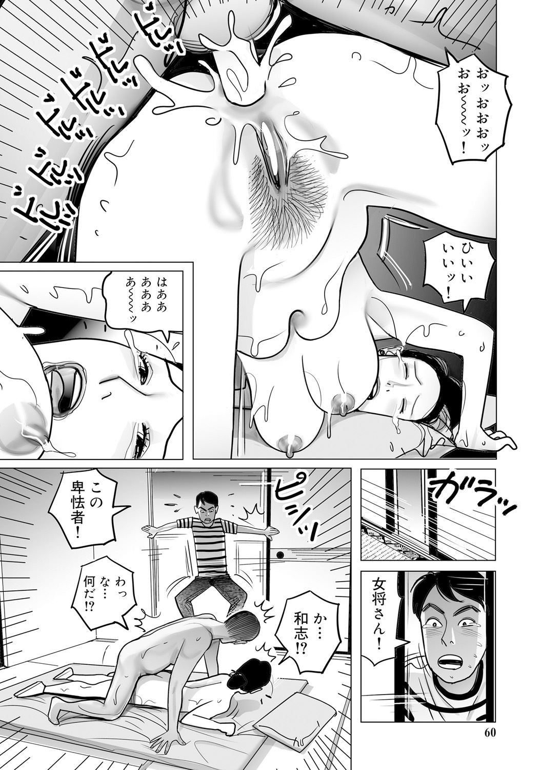 Page 60