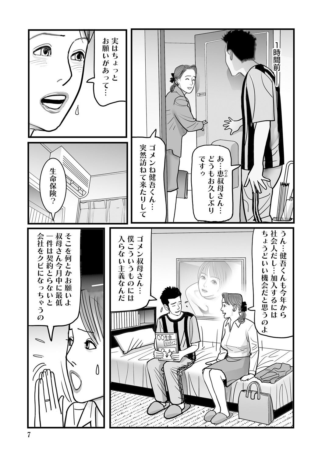 Page 7