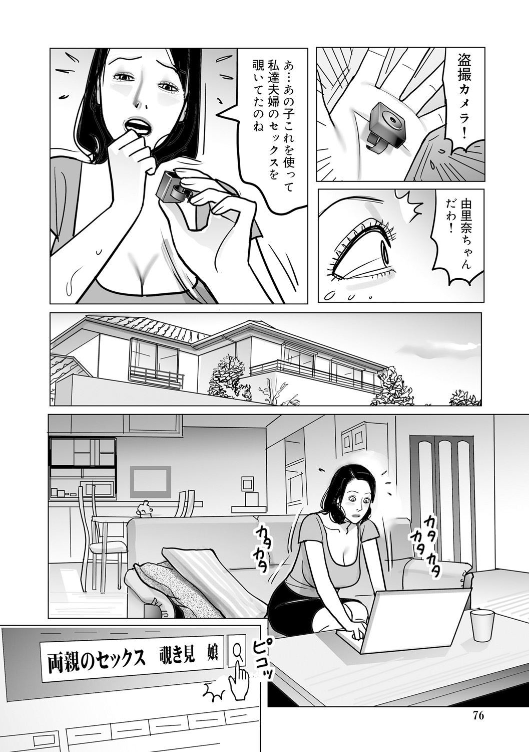 Page 76