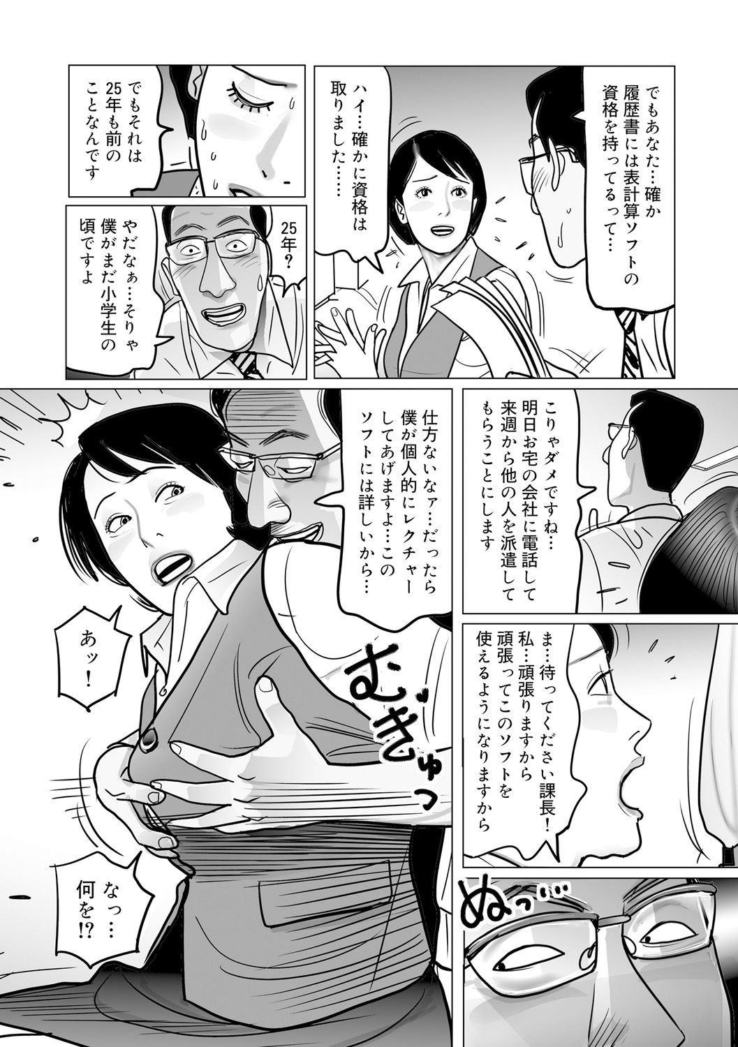 Page 90