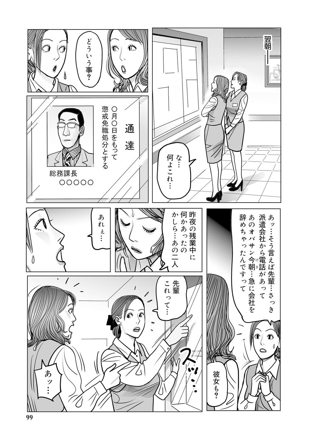 Page 99