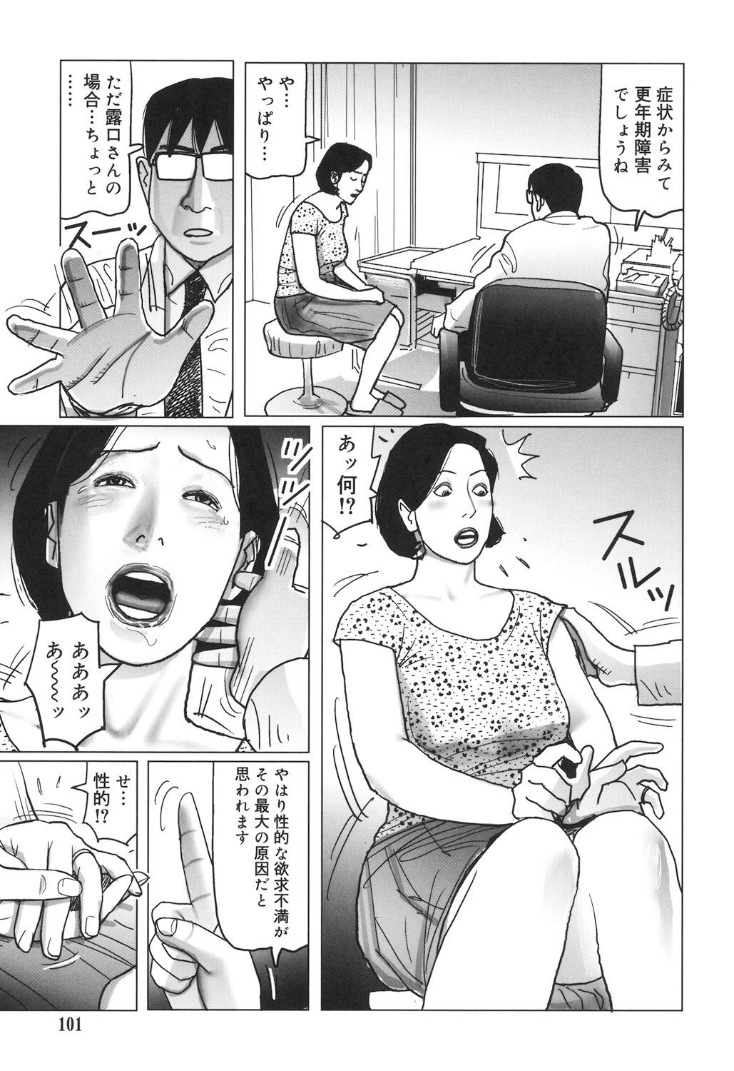 Page 101
