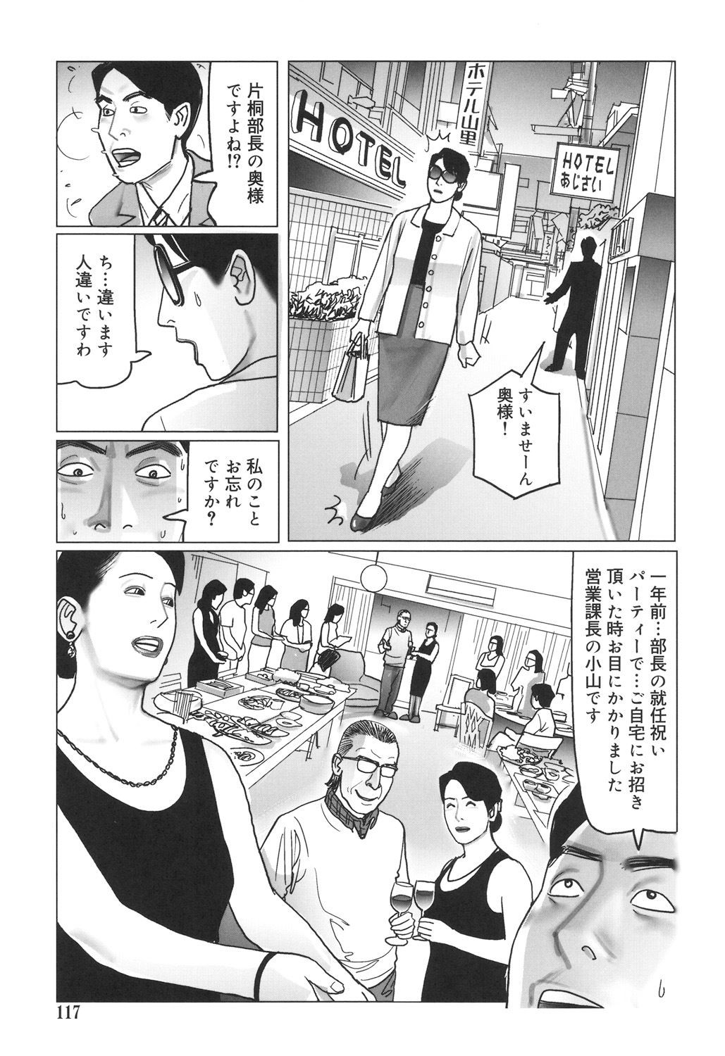 Page 117