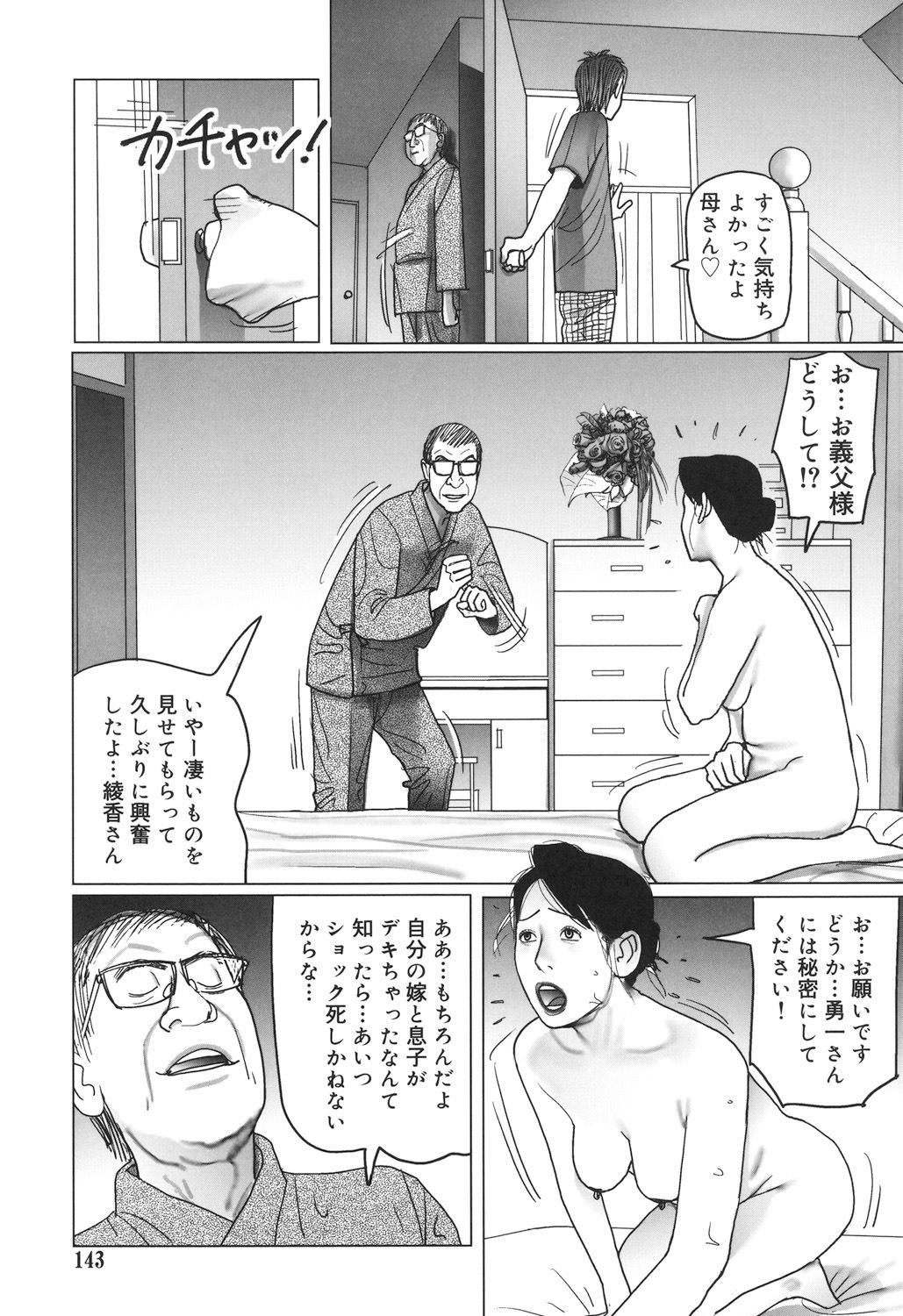 Page 143