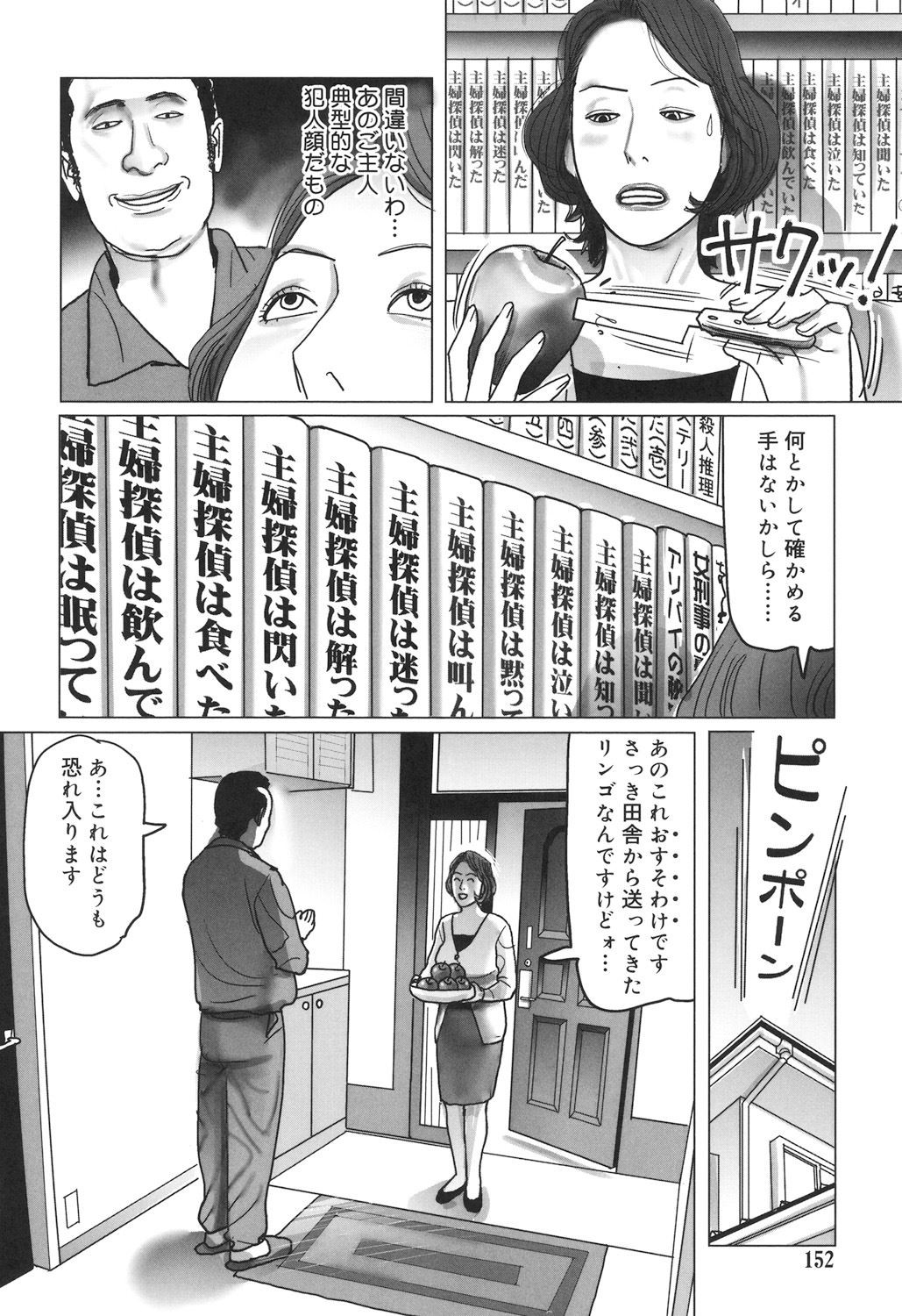 Page 152