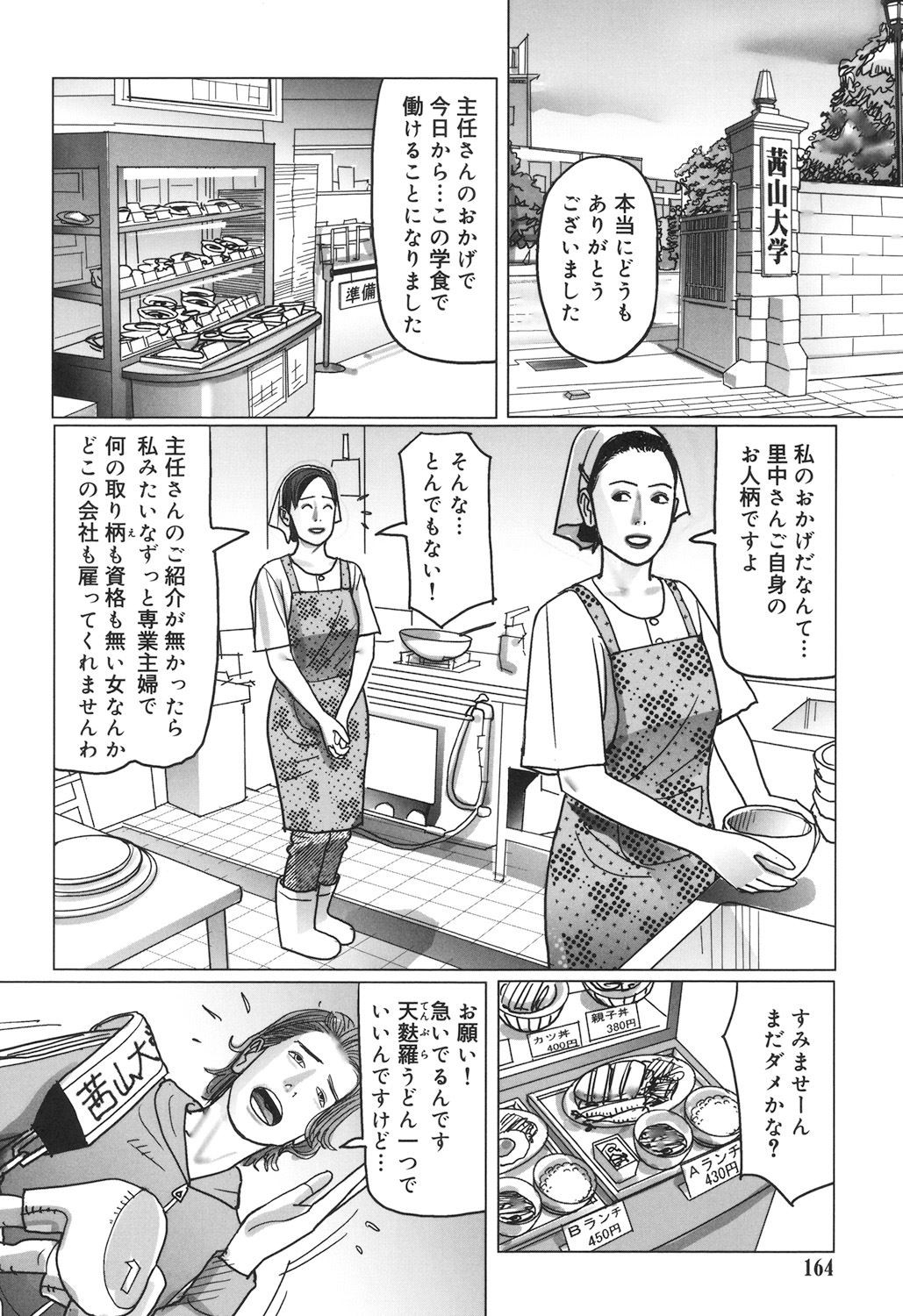 Page 164