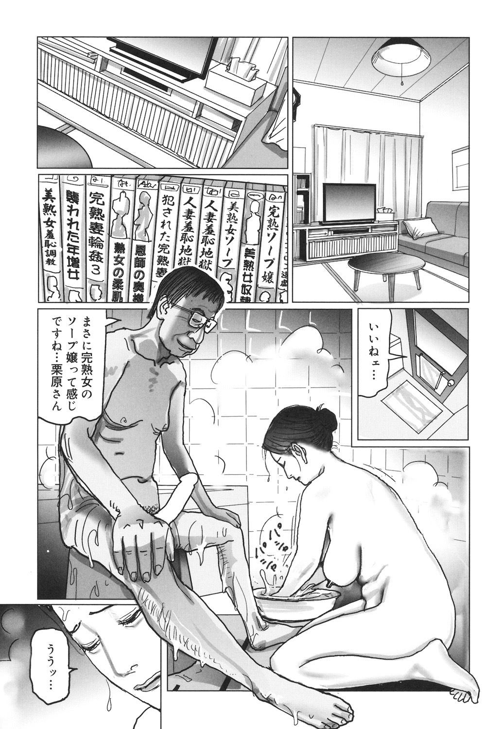Page 197
