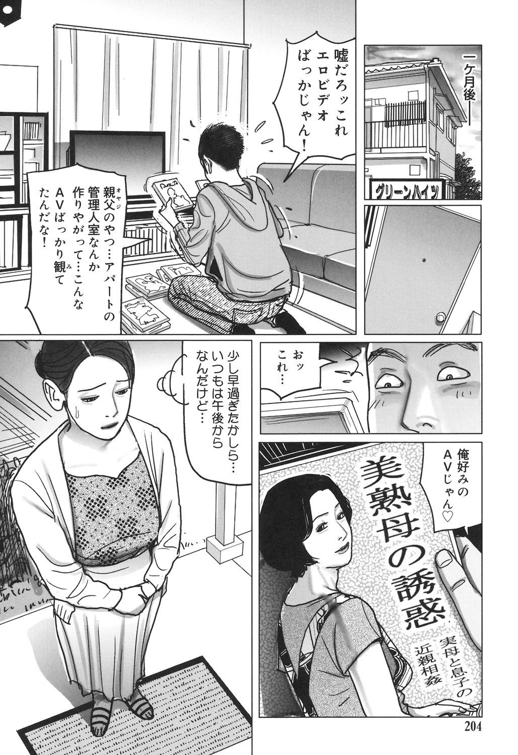 Page 204