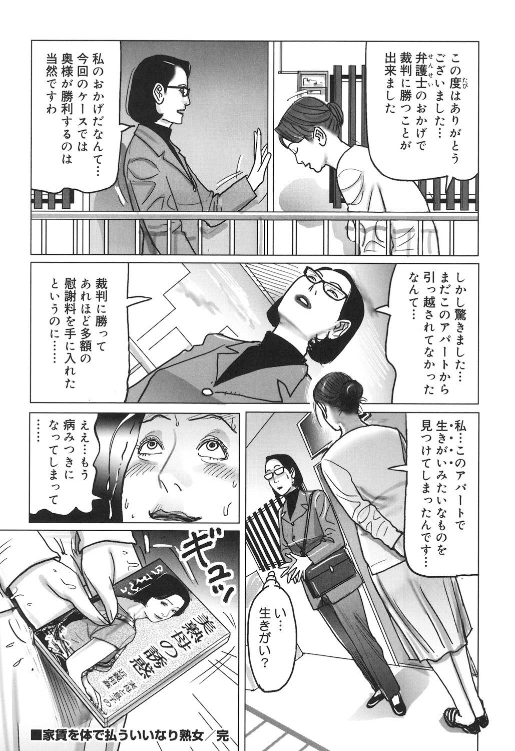 Page 212