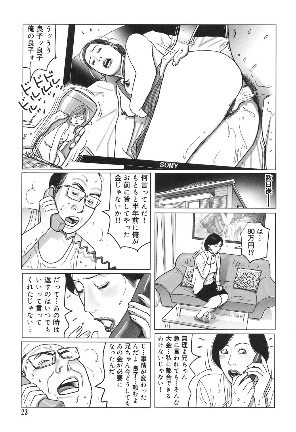 Page 23