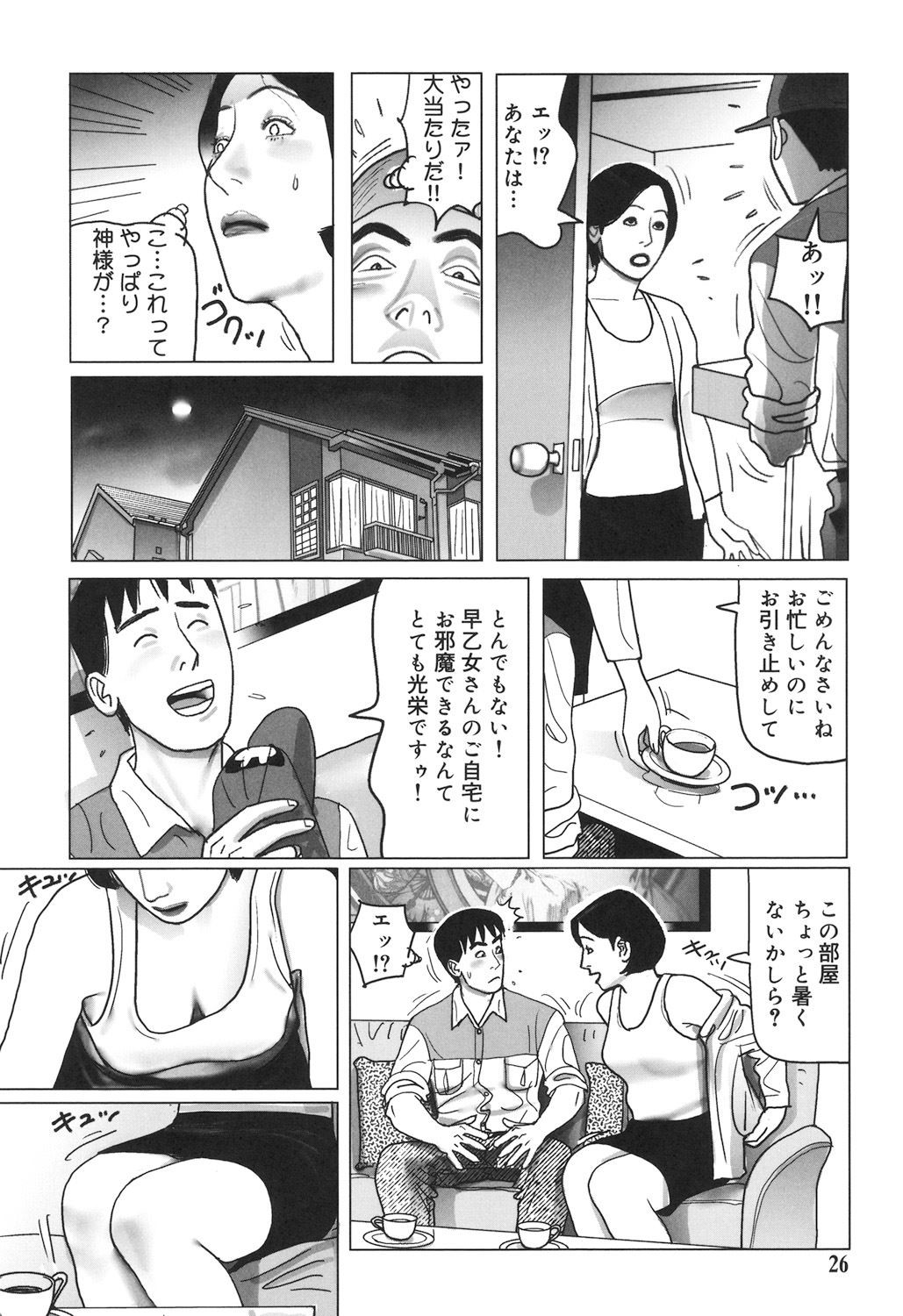 Page 26
