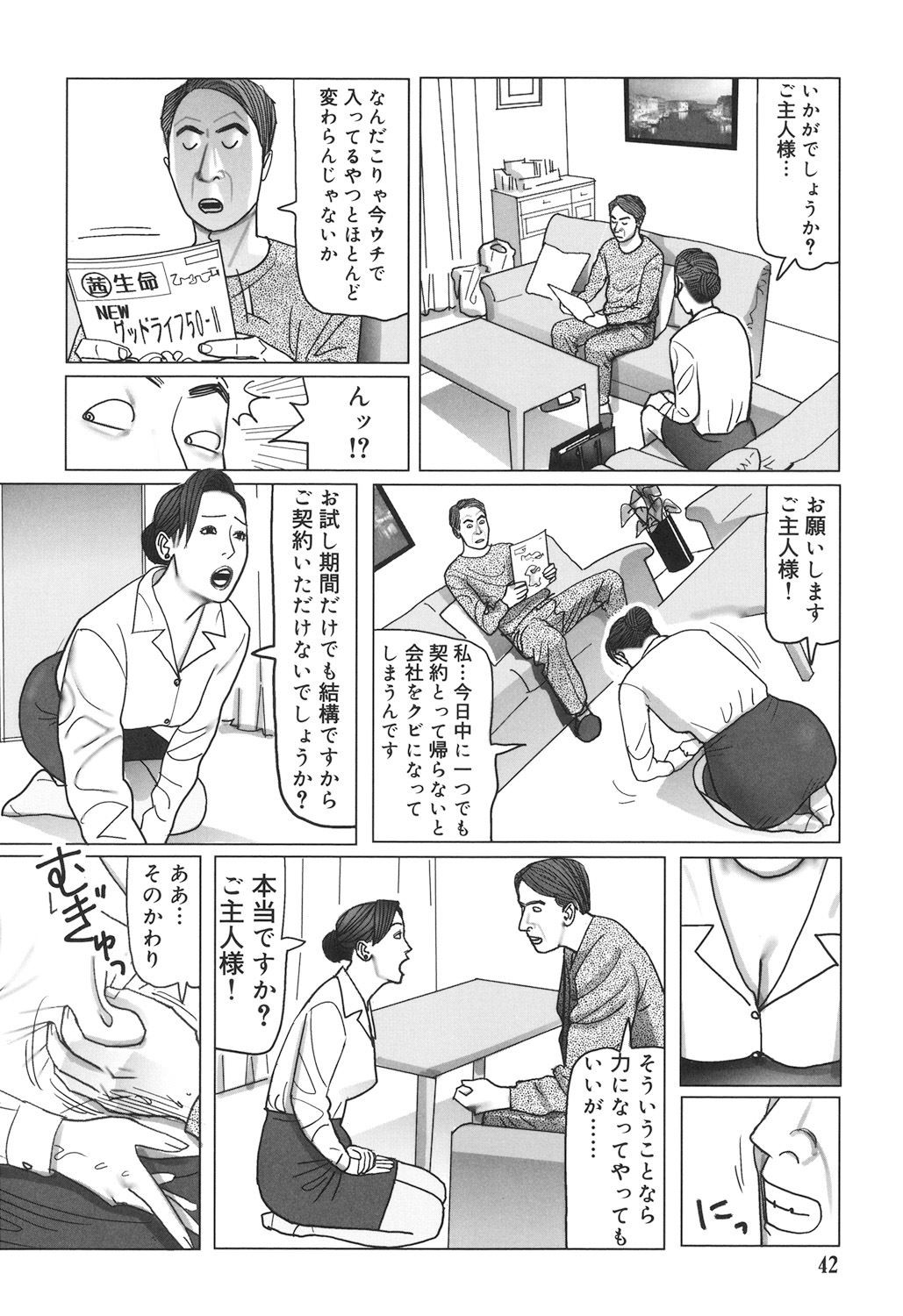 Page 42