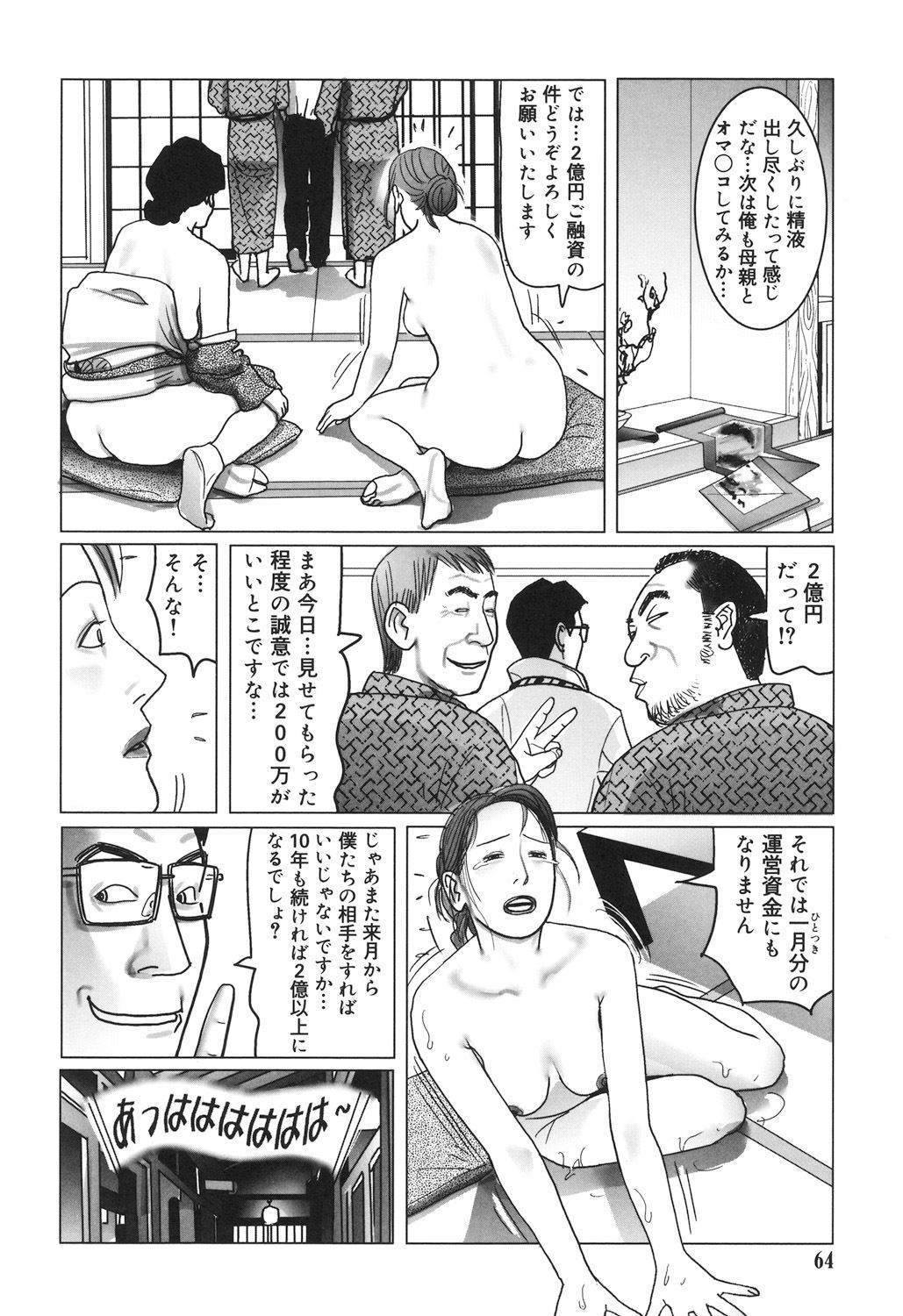 Page 64