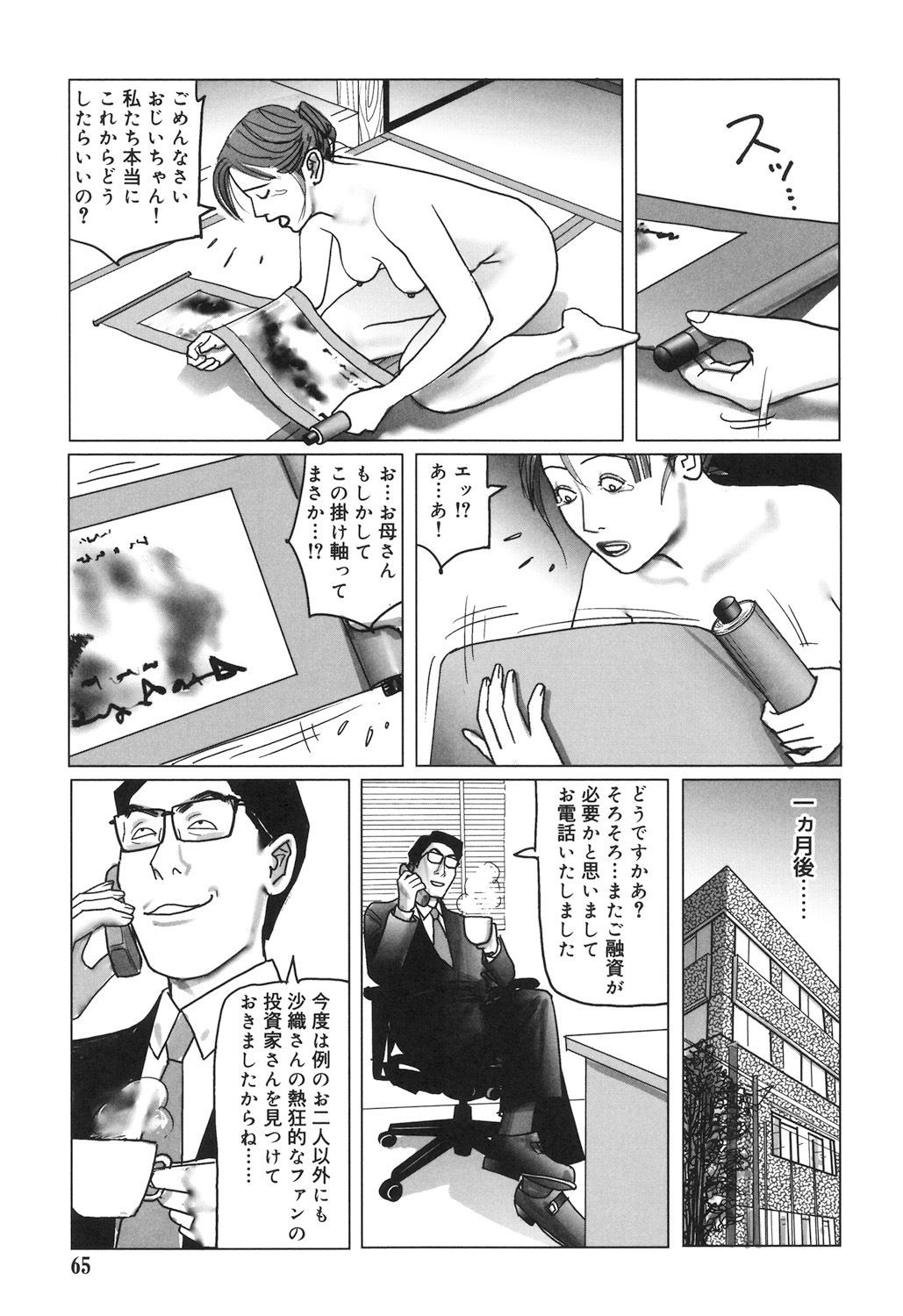 Page 65