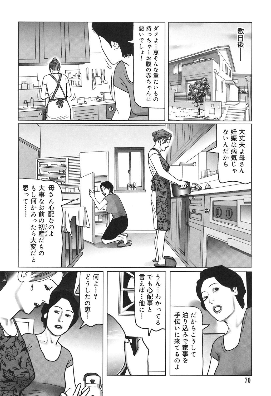 Page 70
