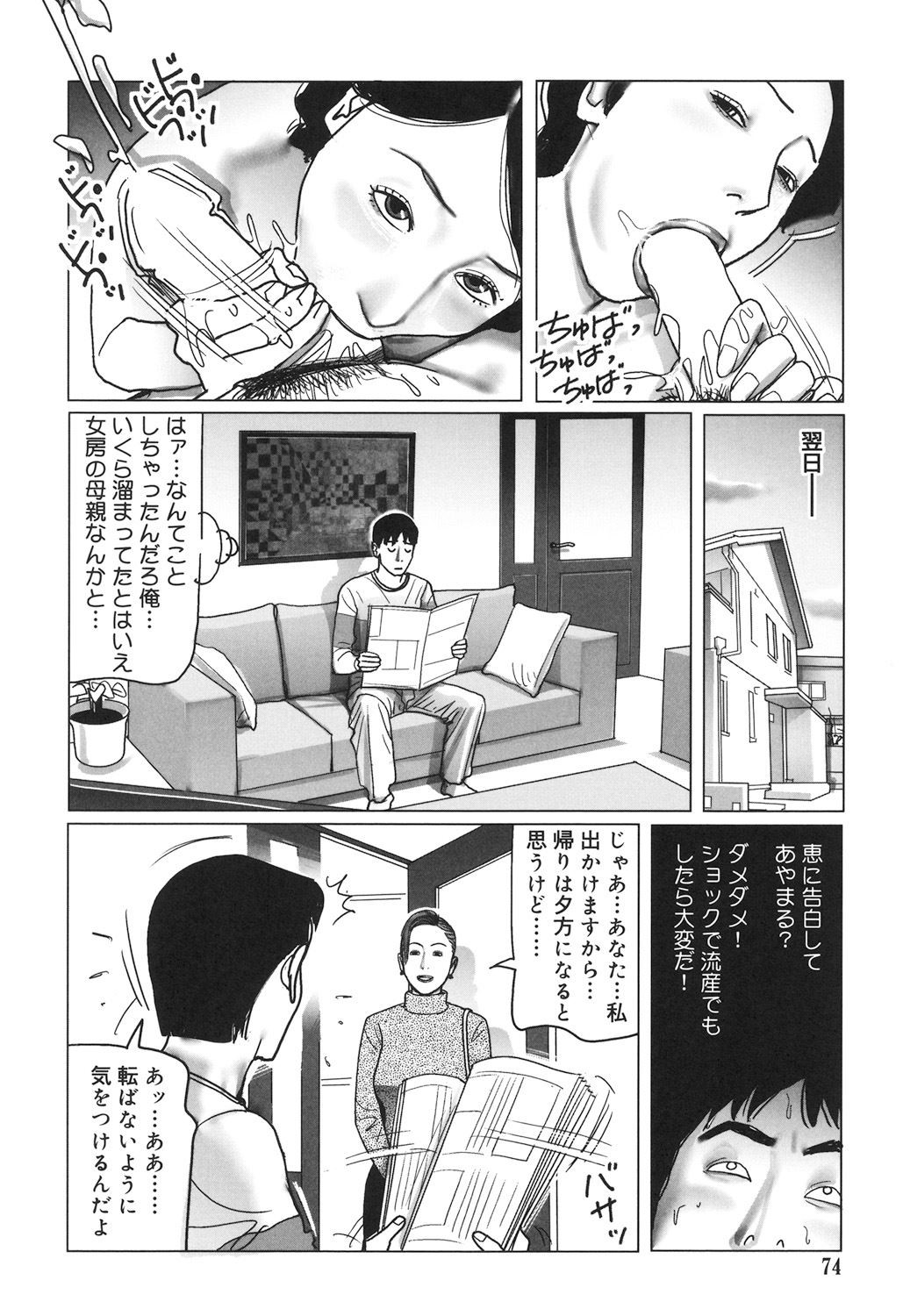 Page 74