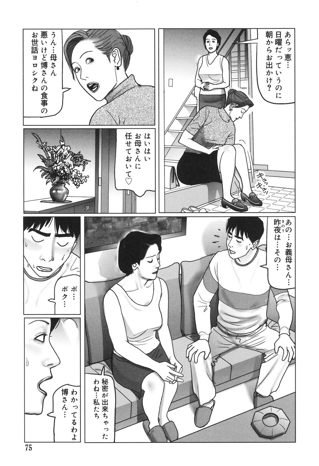Page 75