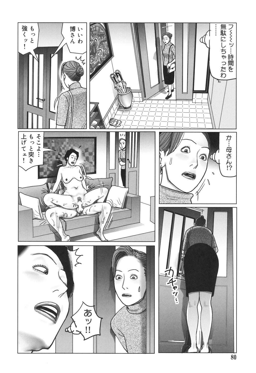 Page 80