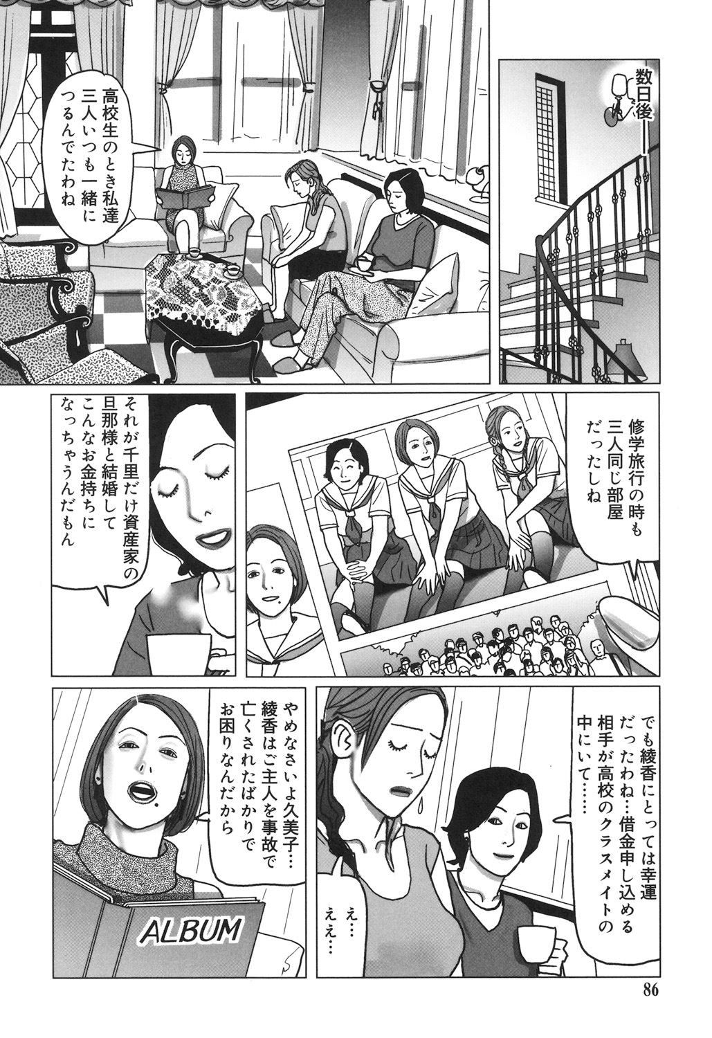 Page 86